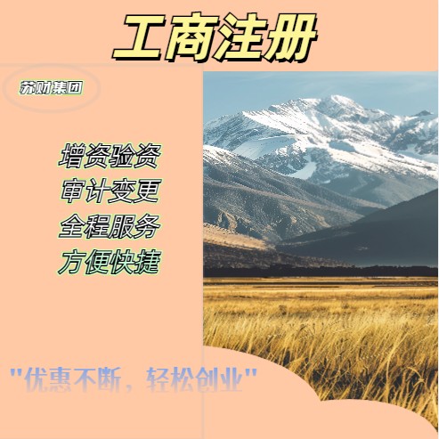 苏州发布大学生创业“升级包”：场地、社保、税收三重补贴实操指南？