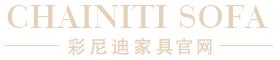 东莞彩尼迪家具