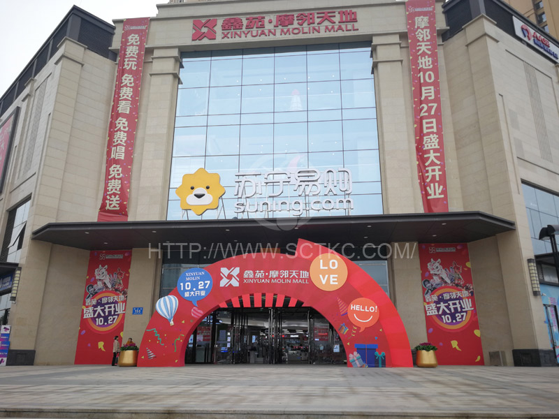 鑫都彙開業美(měi)陳