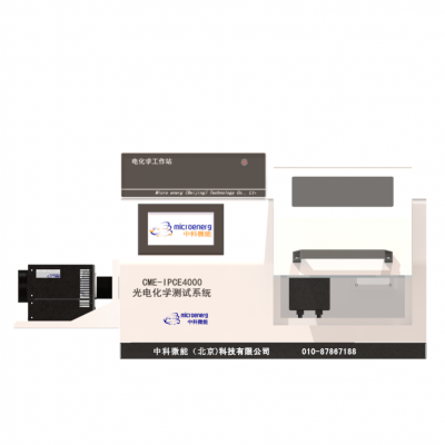 光電化學測試係統CME-IPCE