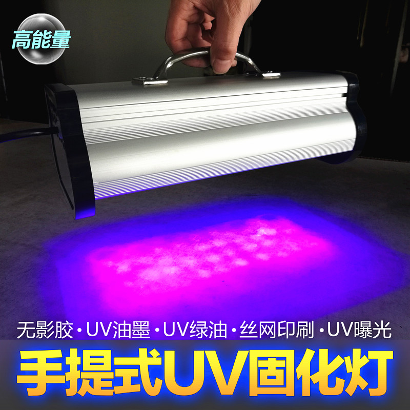 手提LED紫外線燈