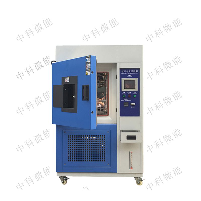 氙燈老化試驗箱 CME-XD