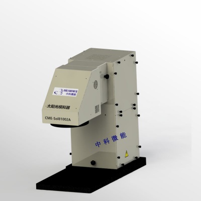 3A 太陽光模擬器 CME-Sol-3A  Solar Simulator