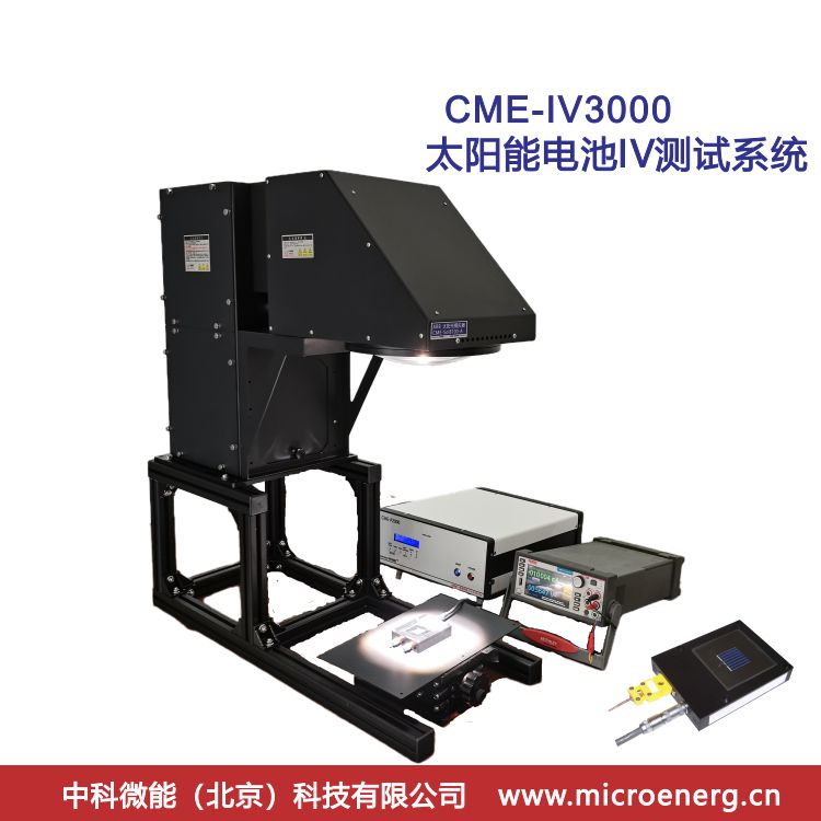 太陽能電池IV測試係統