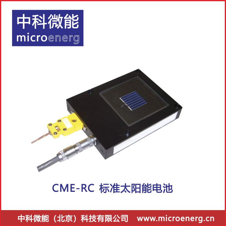 太陽能電池IV測試係統