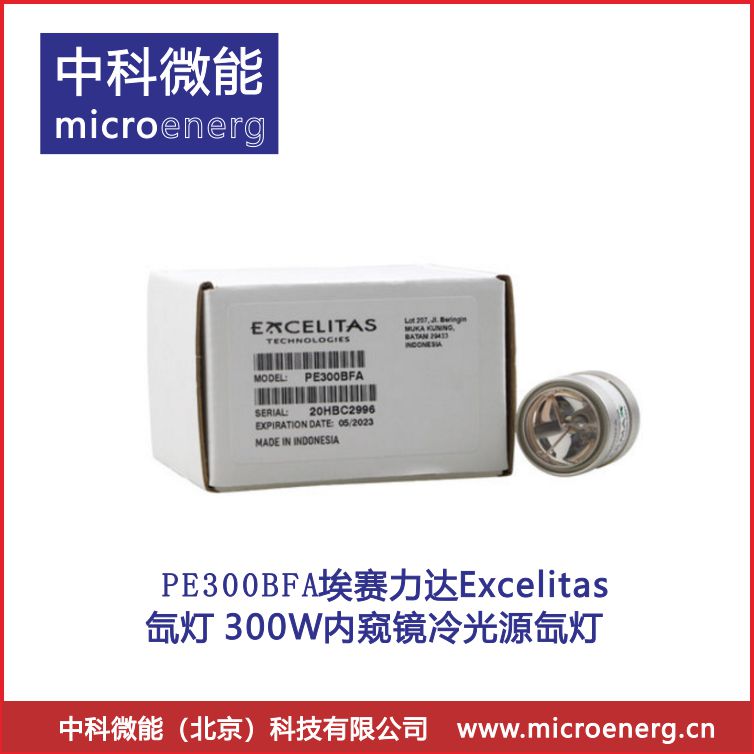 光催化氙燈光源 CME-X305