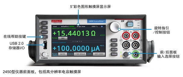 吉時利源表Keithley2450