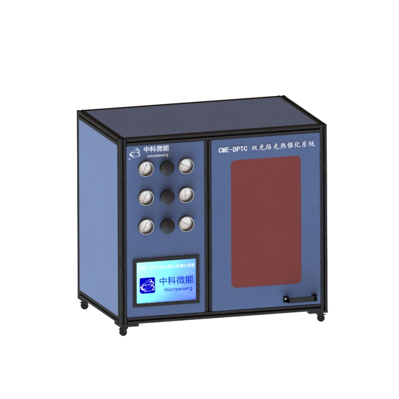 CME-DPTC 雙光路光熱催化係統