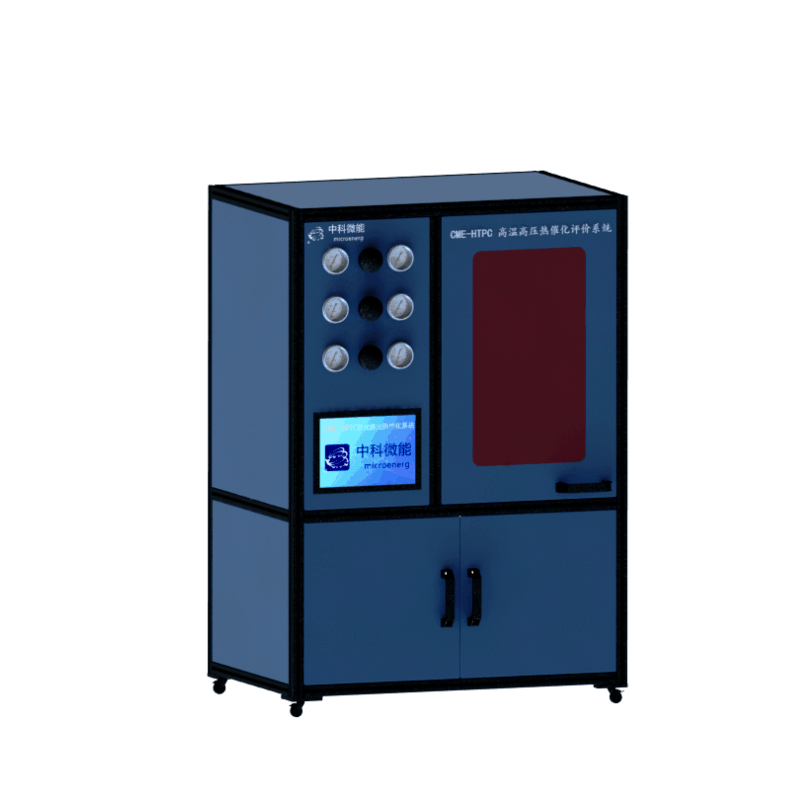 CME-HTPC高溫高壓熱催化評價係統