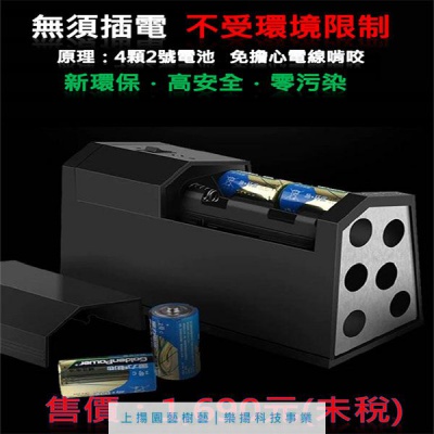 電擊式捕鼠器