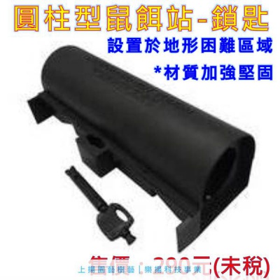 圓型鼠盒
