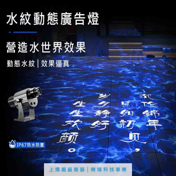 水波紋LED廣告投影機【60W~300W】