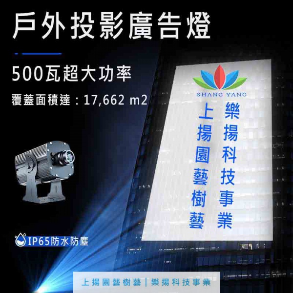 品牌廣告燈（超大功率）500W
