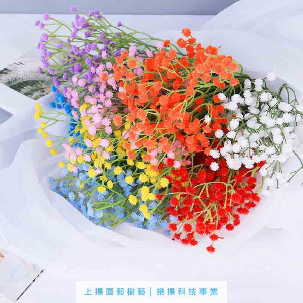 假花植物滿天星