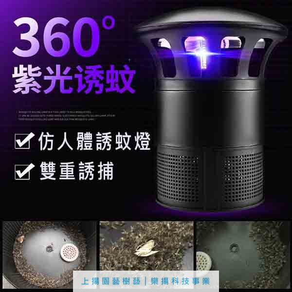 吸入式捕蚊燈
