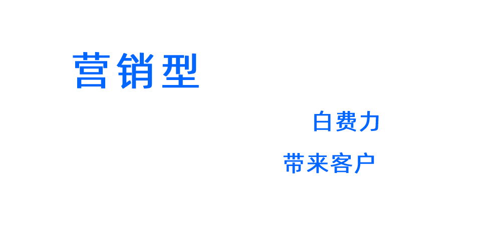 上海营销型网站设计