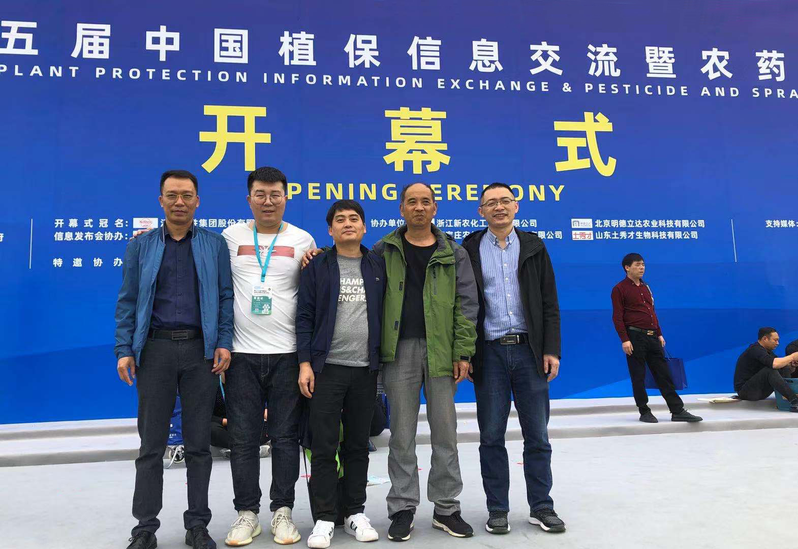 广州志信率团参加第35届植保双交会