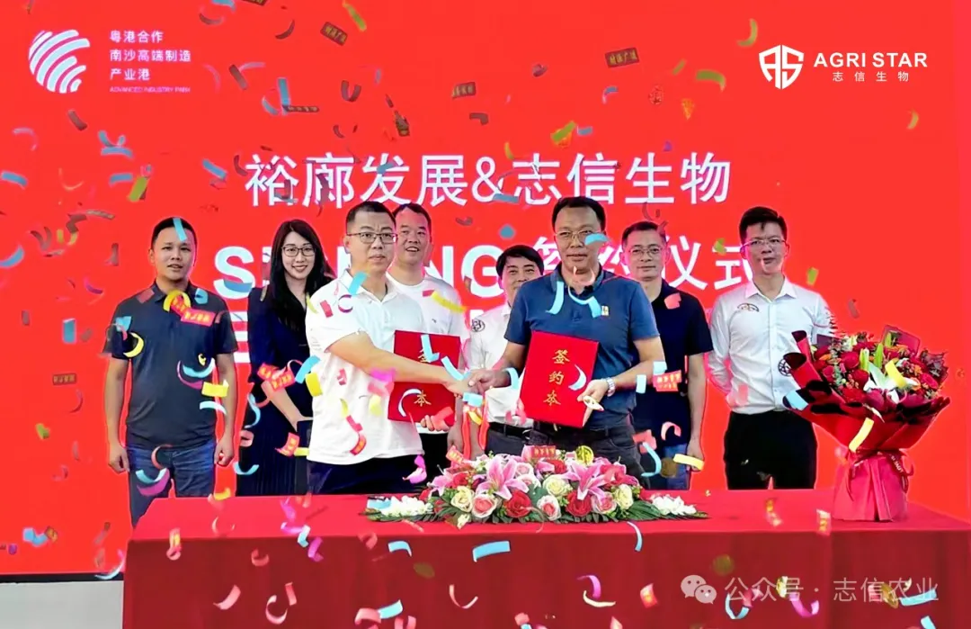 志信生物签约入驻粤港合作南沙高端制造产业港