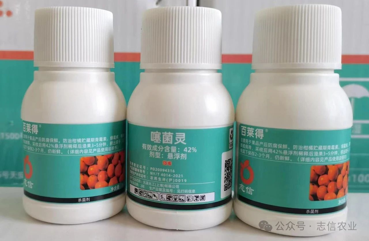 “百莱得”荔枝保鲜新方法及新技术