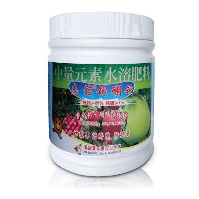 志信钙硼钙（瓶装）中量元素水溶肥料
