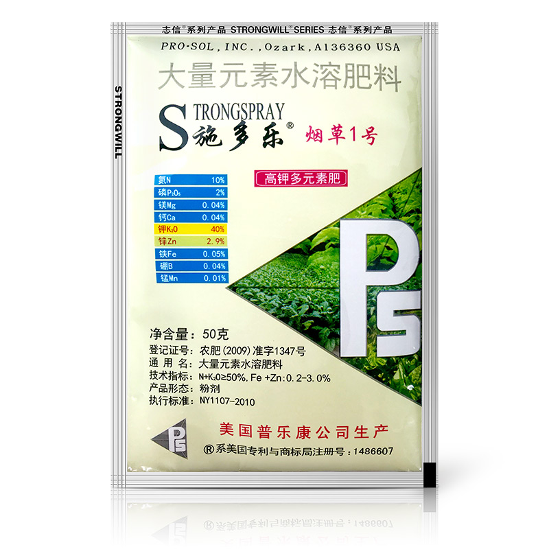 烟草1号 大量元素水溶肥料