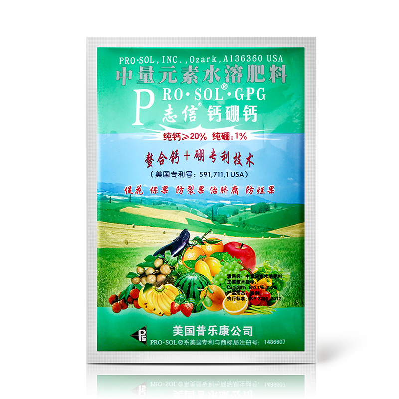 志信钙硼钙 中量元素水溶肥料