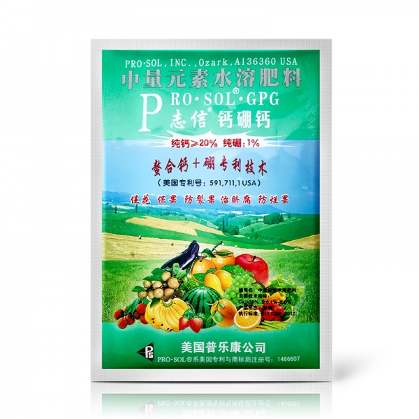 志信钙硼钙 中量元素水溶肥料