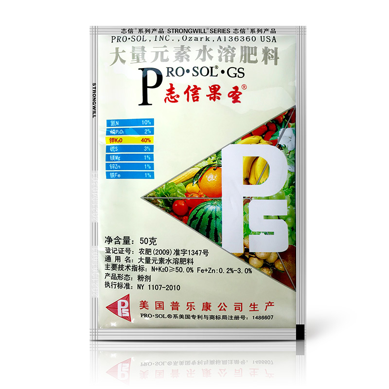 志信果圣大量元素水溶肥料