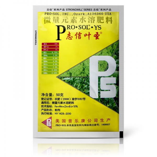 志信叶圣微量元素水溶肥料
