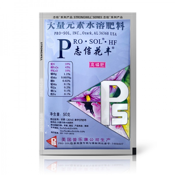 志信花丰大量元素水溶肥料