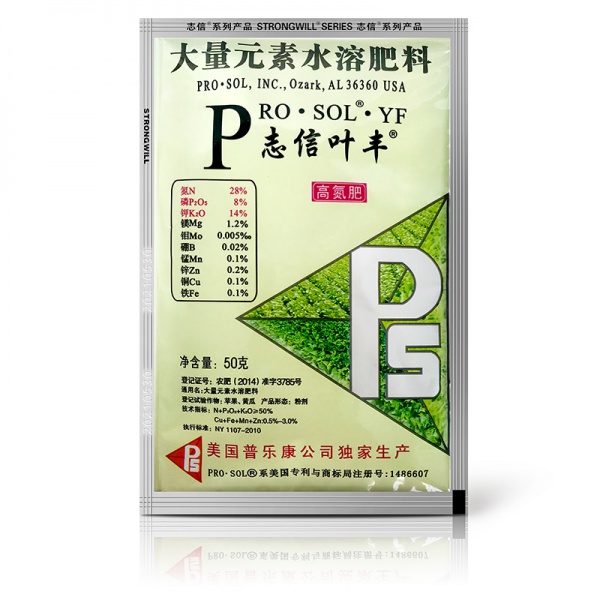 志信叶丰大量元素水溶肥料