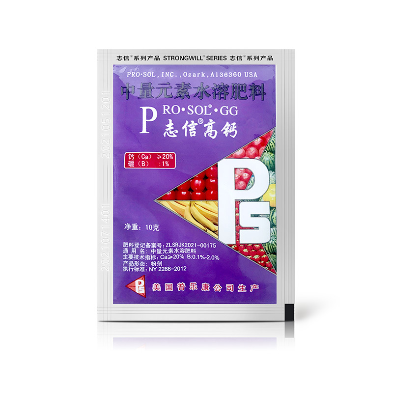 志信高钙中量元素水溶肥料