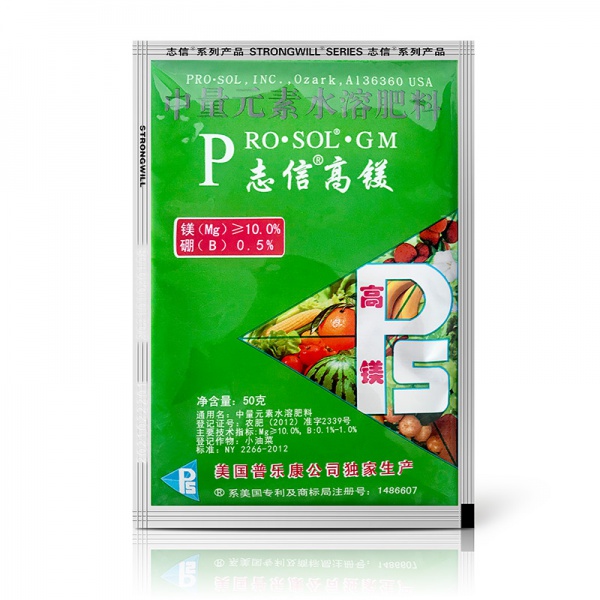 志信高镁中量元素水溶肥料