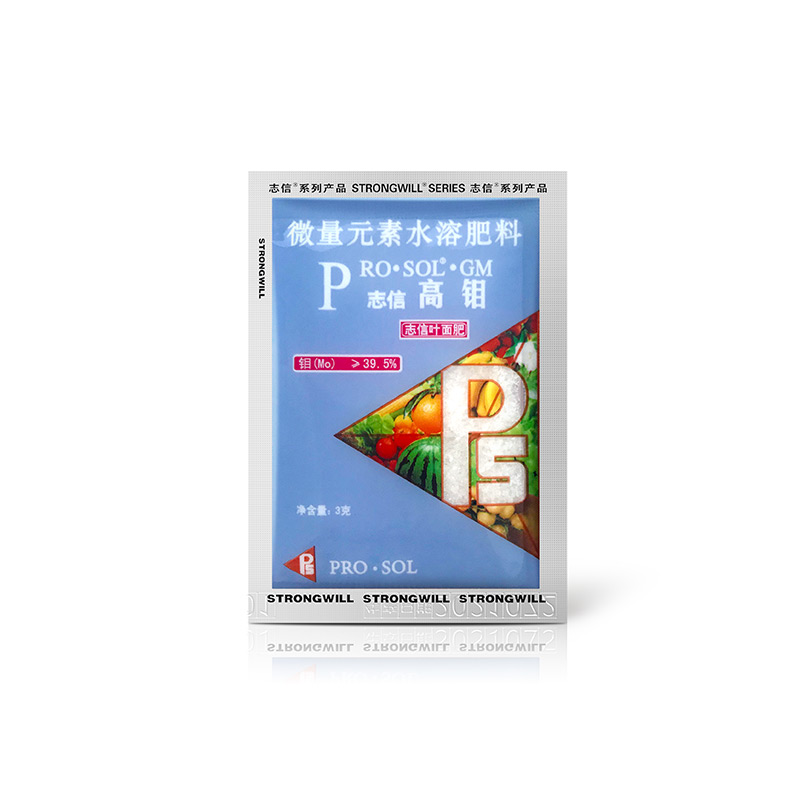 志信高钼叶面肥