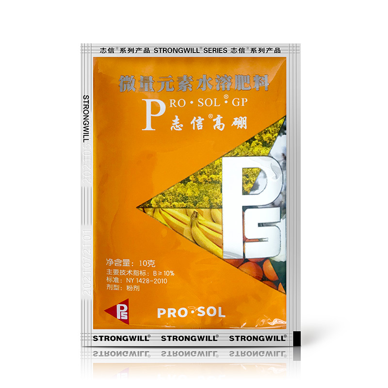 志信高硼肥微量元素水溶肥料