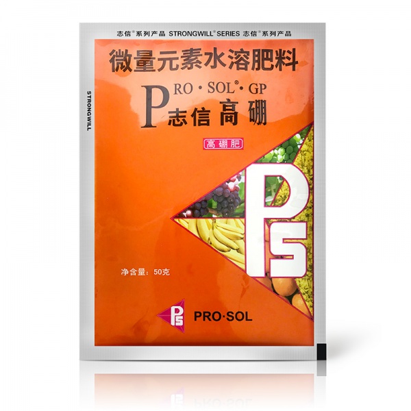 志信高硼肥微量元素水溶肥料