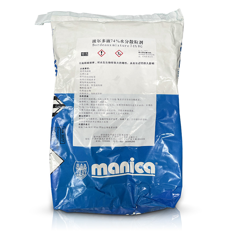 施多乐波尔多液74%水分散粒剂