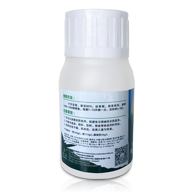 凡美钙海藻型中量元素水溶肥料