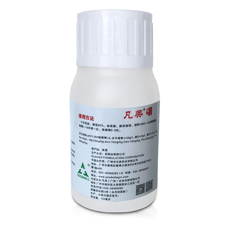 凡美硼微量元素水溶肥料