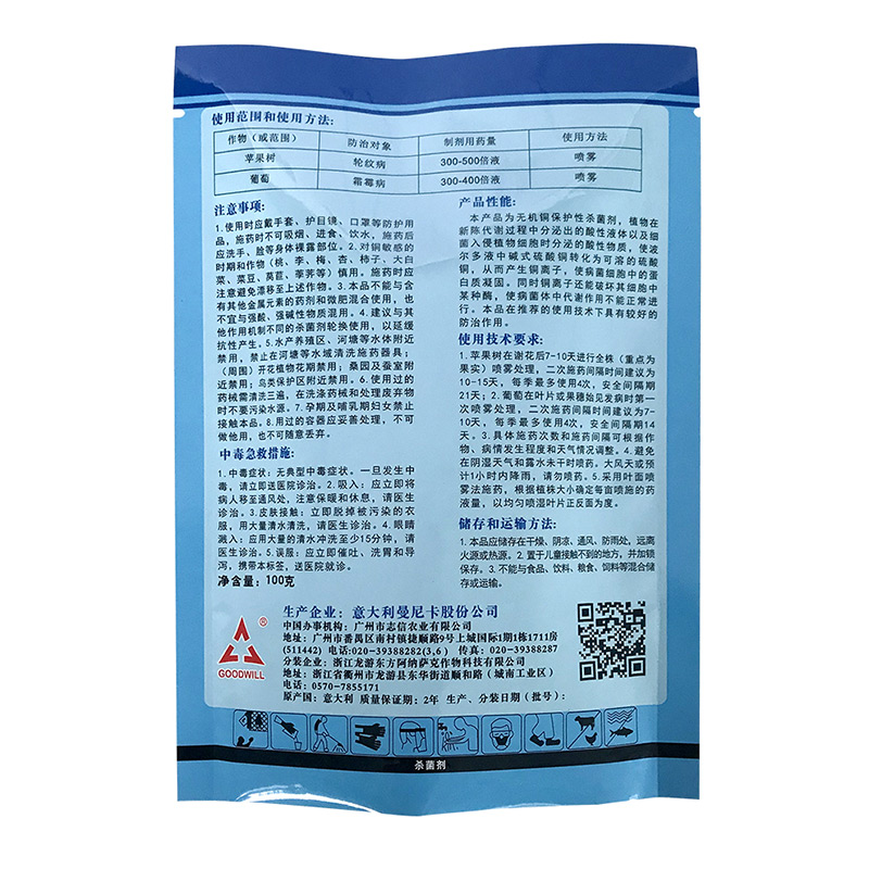 施多乐波尔多液74%水分散粒剂