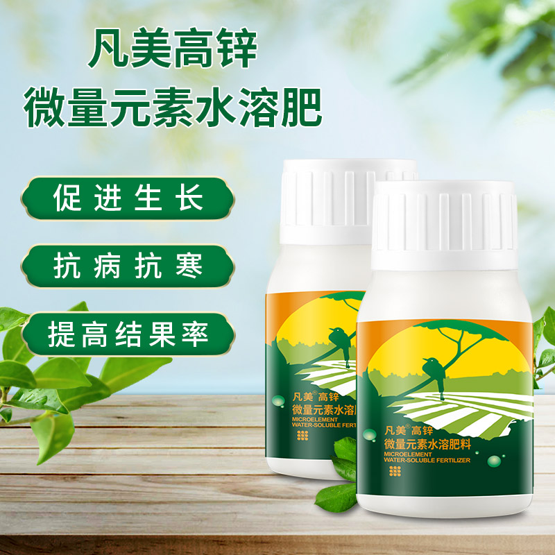 凡美高锌微量元素水溶肥料