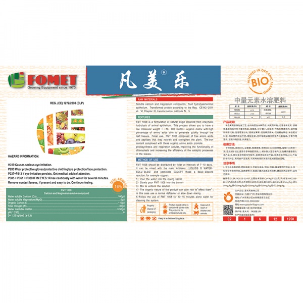 凡美乐中量元素水溶肥料