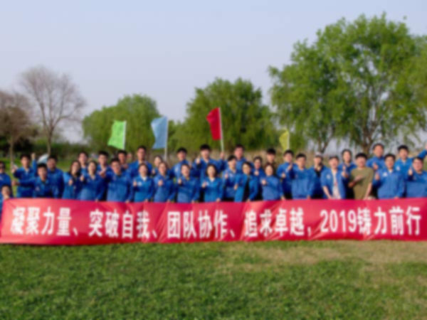 團隊拓展
