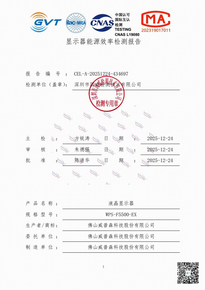 顯示器55EX檢查報告
