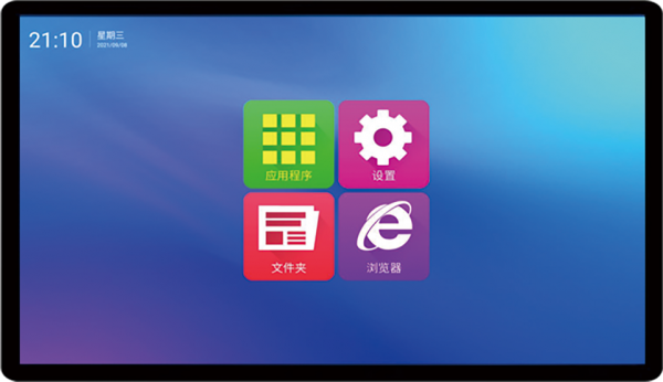 55寸四等边红外触摸信息发布屏4+32G 4K 