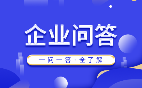 钜亮五金-精密五轴数控加工工厂的企业问答