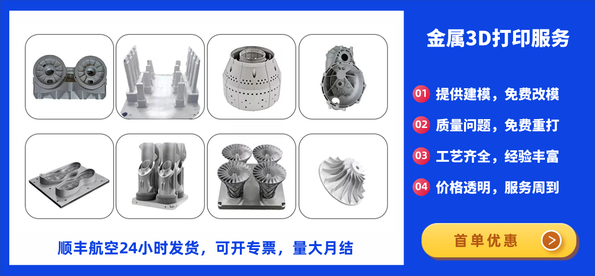 大唐盛世，3D打印加工，3D打印服务，金属3D打印加工，金属3D打印服务，金属3D打印，不锈钢3D打印，铝合金3D打印，模具钢3D打印，钛合金3D打印