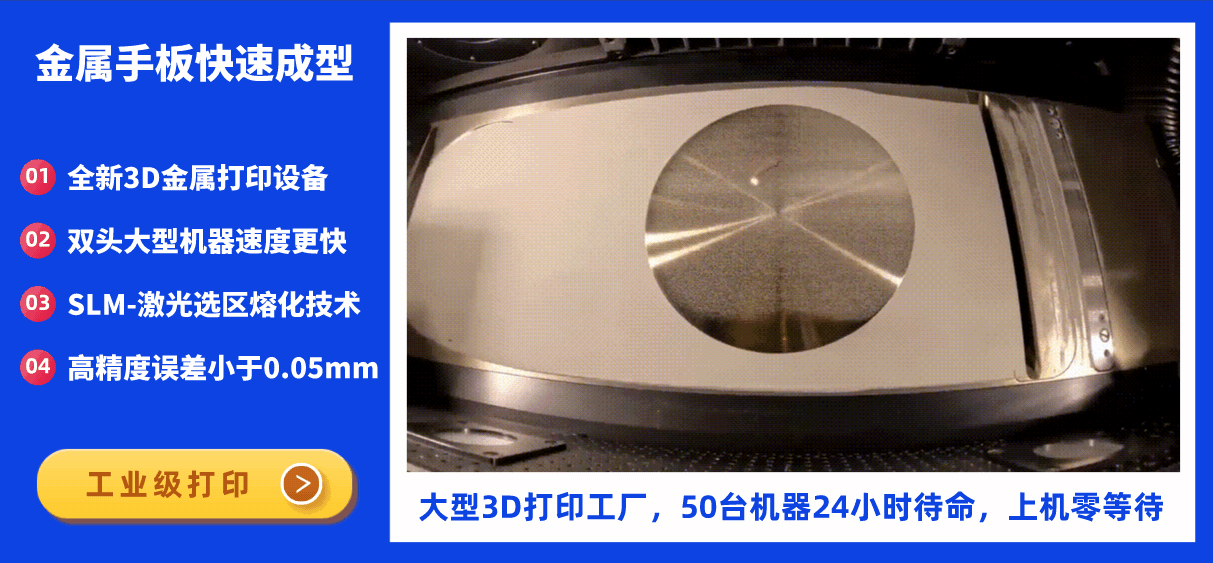 大唐盛世，3D打印加工，3D打印服务，金属3D打印加工，金属3D打印服务，金属3D打印，不锈钢3D打印，铝合金3D打印，模具钢3D打印，钛合金3D打印