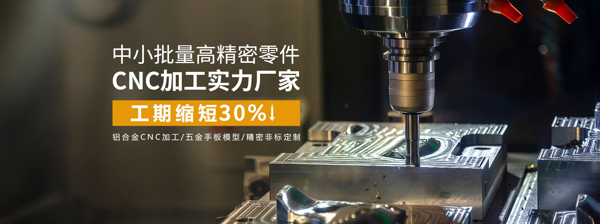 五轴联动数控加工