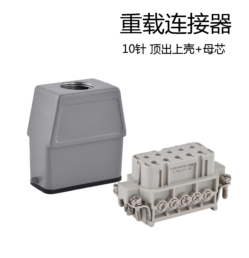 一些毗连器的知识整理